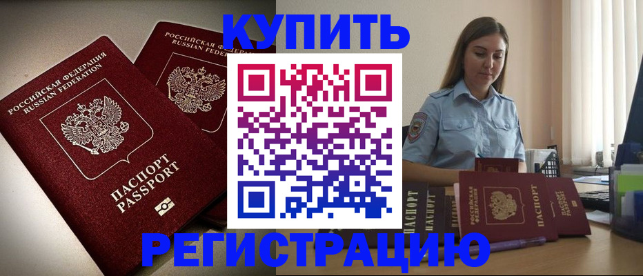 временная регистрация для всех в Кингисеппе